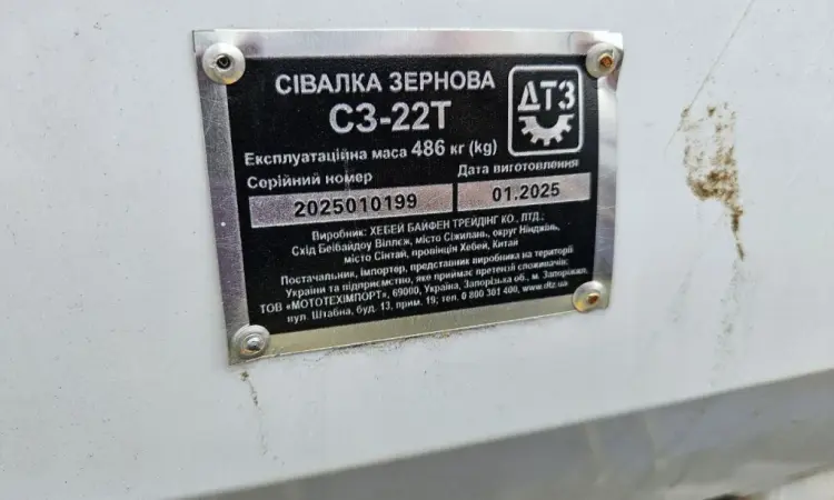Сошникова сівалка зернова СЗ -22Т (ТМ ДТЗ) - фото № 15