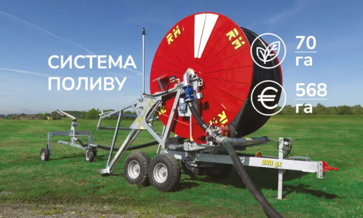 Мобільна дощувальна машина RM Італія 890GX 470/135 - фото № 1