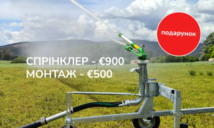 Мобільна дощувальна машина RM Італія 890GX 470/135 - фото № 3