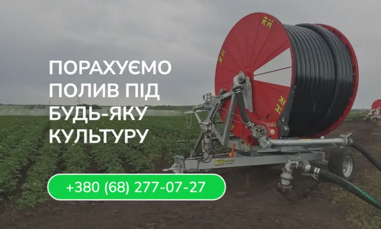 Мобільна дощувальна машина RM Італія 890GX 470/135 - фото № 4