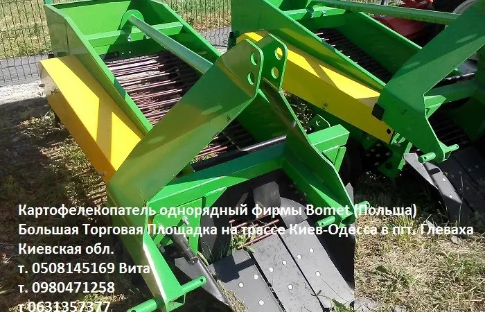 Картофелекопатель однорядный и двухрядный фирм Bomet - фото № 4