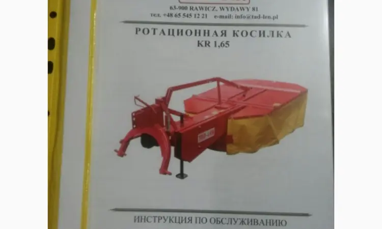 Косилка роторная 1 - фото № 9