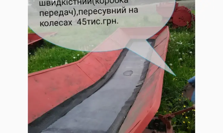 Приемний бункер - фото № 1