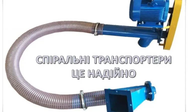 Гнучкий шнек - фото № 1