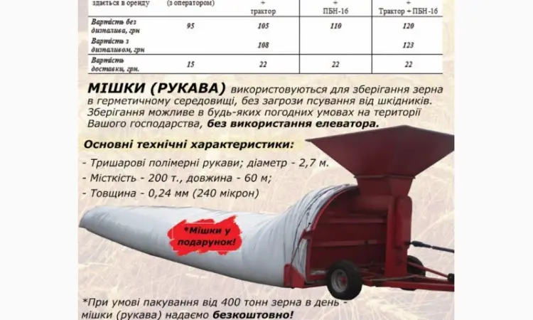 Полиэтиленовый рукав мешок для хранения зерна - фото № 3