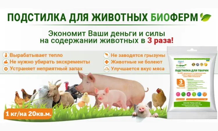 1кг - Ферментационная подстилка для животных Нетто Пласт - фото № 3