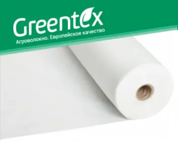 Агроволокно Greentex 4 - фото № 1
