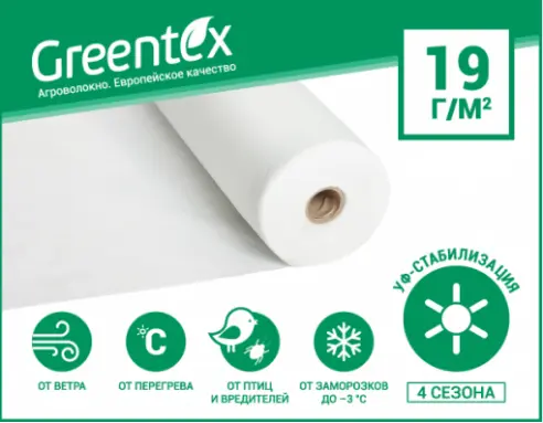 Агроволокно Greentex 10 - фото № 1