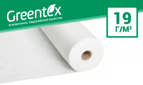 Агроволокно Greentex 9 - фото № 1