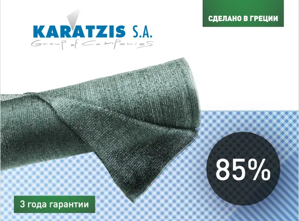Сетка затеняющая Karatzis зеленая (4х50) 85% - фото № 2