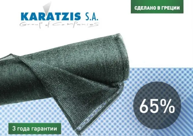 Сетка затеняющая Karatzis зеленая (2х50) 65% - фото № 1
