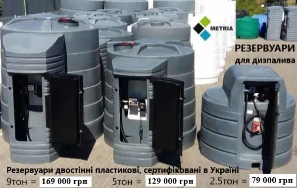 Резервуар двостінний 5000л METRIA для дизельного пального. Міні АЗС під ключ - фото № 8
