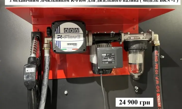 Для дизпалива МініАЗС BRNT-1 з тримачем 220 56л/хв з механічним лічильником - фото № 2