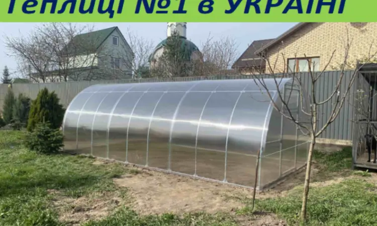 Нові міцні теплиці з полікарбонатом та плівкою від Заводу теплиць. АКЦІЯ - фото № 1