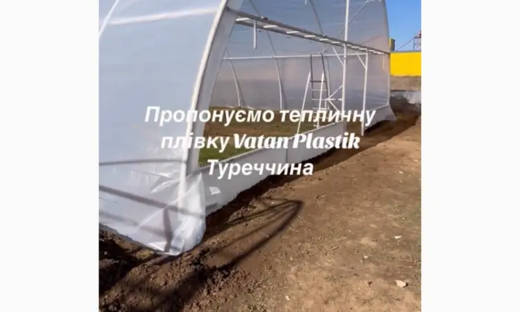 Теплична плівка 5-шарова 150 мкм Vatan PlastiK - фото № 1