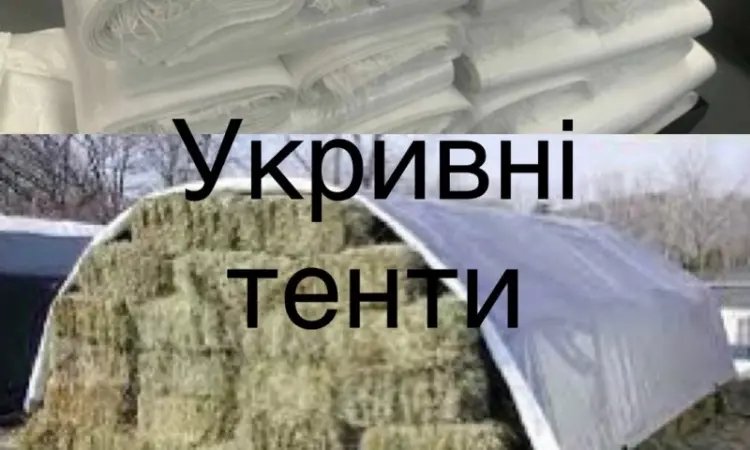 Тент укривний - фото № 1