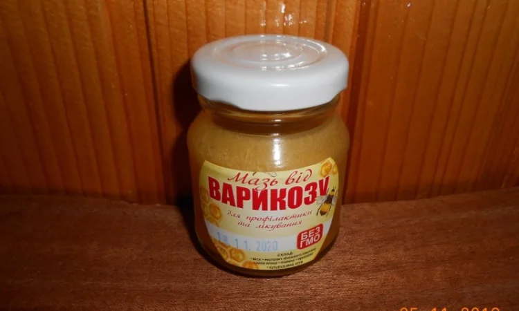 Мазь від варикозу - фото № 1