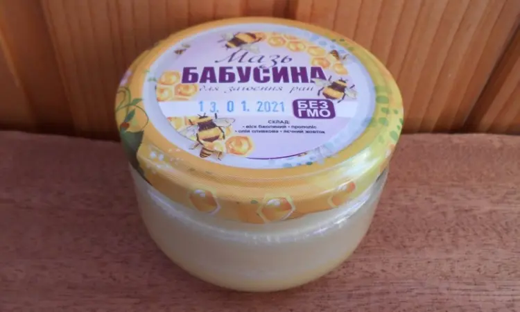 Бабушкина мазь - фото № 1