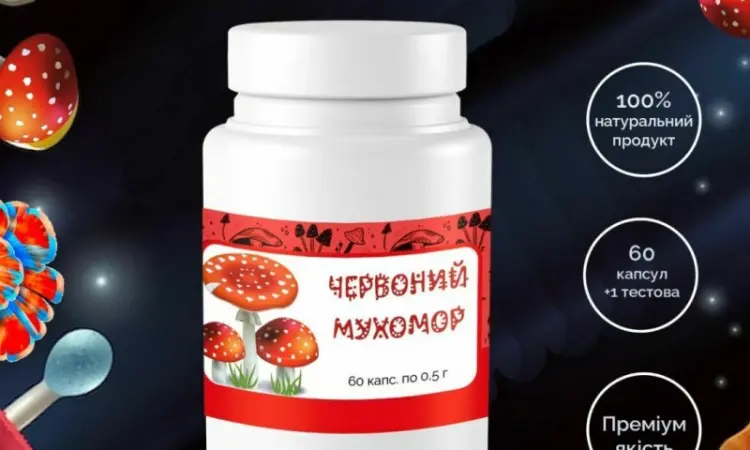 Мухомор Королівський і Червоний 0.3г/60шт в комплекті - фото № 2