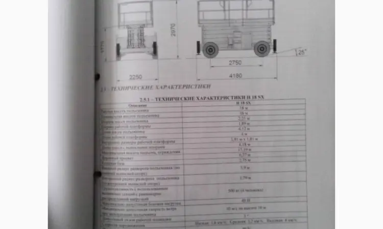 Ножничный подъемник Haulotte H18, 2012 г., 565 м/ч! Цена снижена - фото № 4