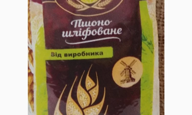Пропонуються фасовані крупи різних видів - фото № 4