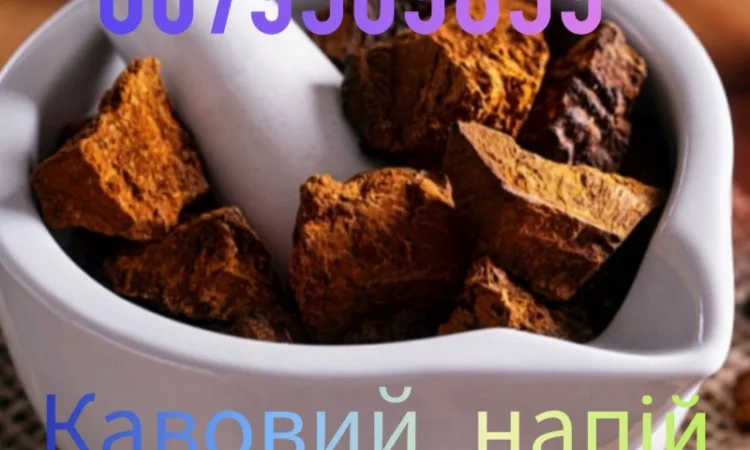 Продам українську каву : -, Вад - Сан" - фото № 1