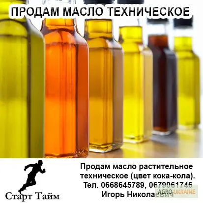Продам масло растительное техническое (цвет кока-кола). Масло растительное - фото № 1