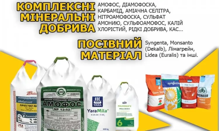 Минеральные удобрения диамофоска - фото № 1