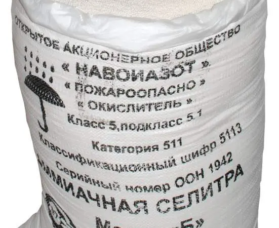 Продам аммиачную селитру марка "Б" - фото № 1