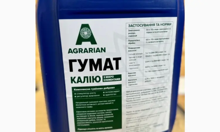Гумат калия - жидкое органоминеральное удобрение на гуминовых кислотах - фото № 2