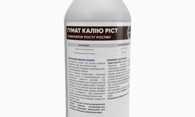 Гумат Калия РОСТ - Стимулятор роста - фото № 2