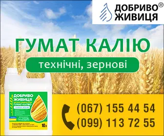 Добриво Живиця Гумат Калію (технічні - фото № 2