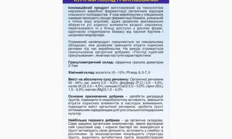 Компост гранулированный куриный - фото № 2