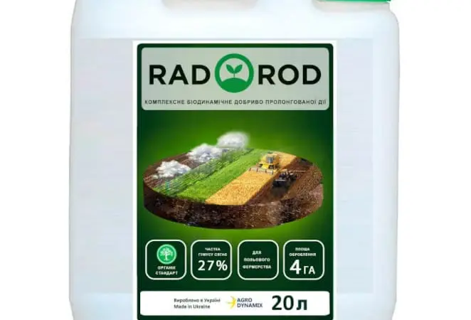 Удобрение RADOROD универсальное органическое - фото № 1