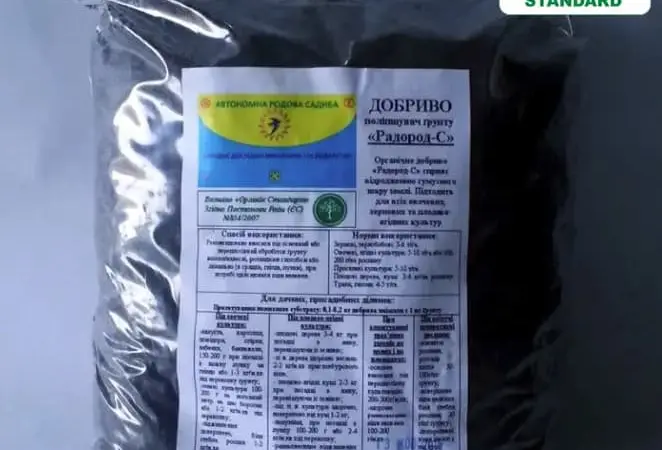 Удобрение RADOROD универсальное органическое - фото № 2
