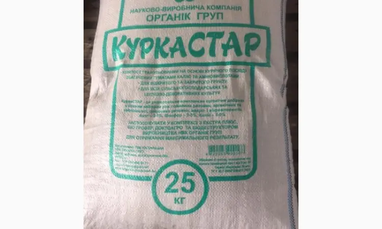Органическое удобрение Курка Стар (гранула)25кг - фото № 1