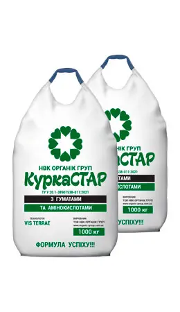 Органічне добриво Куркастар компост+Гумат Калію (кругла гранулая) - фото № 1