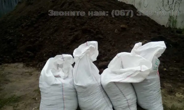 Чернозем купить в Киеве Пуща-Водица Гостомель Грунт в мешках - фото № 4