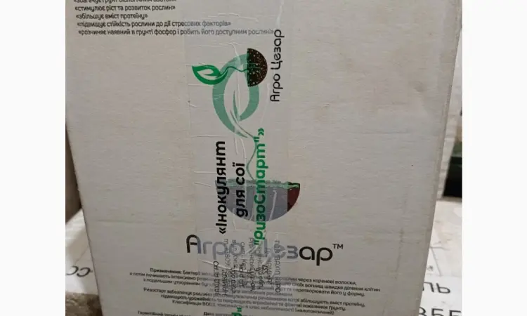 Ризо Старт - азотфіксуючий інокулянт для насіння СОЇ та ін.культур - фото № 4