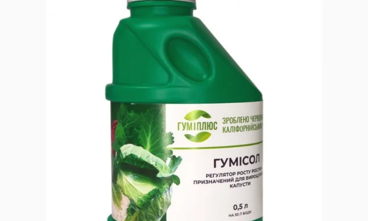 Гумісол для капусти - фото № 1