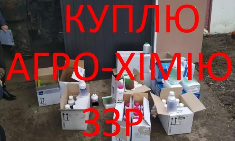 Куплю Выкуп фунгициды - фото № 3