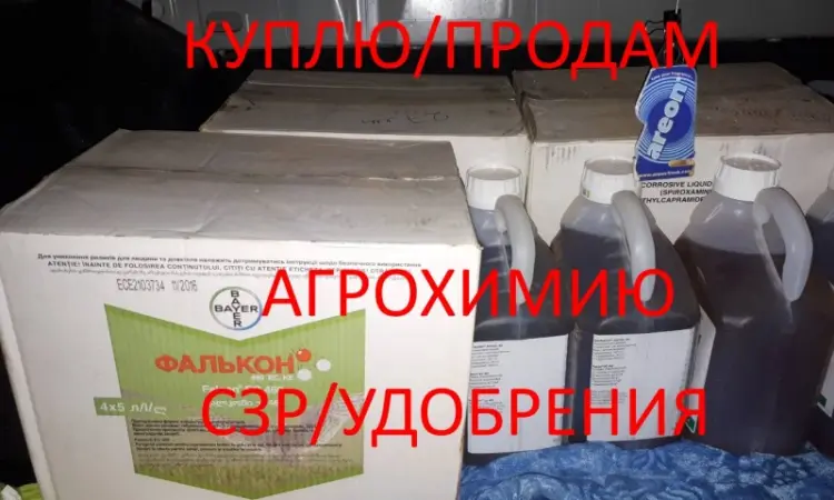 Куплю удобрение - фото № 1