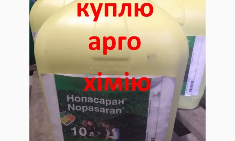 Просроченные и свежие остатки ззр фунгицид - фото № 1