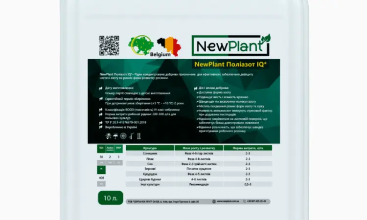 NewPlant Поліазот IQ Концентрат азота. -10 л - фото № 1