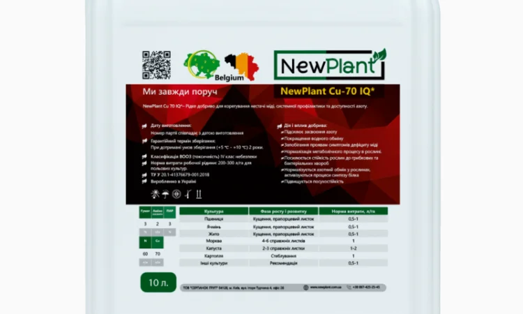 Микроудобрение NewPlant Cu-70 IQ (Медь) -10 л - фото № 1