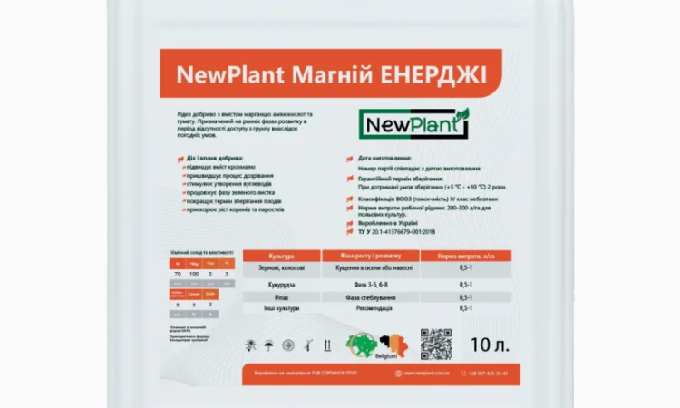 Микроудобрение NewPlant Магний ЕНЕРДЖІ -10 л - фото № 1