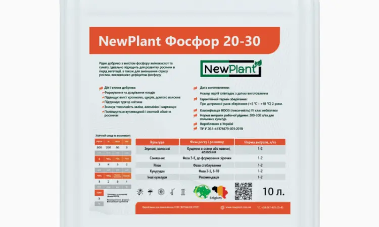 Микроудобрение NewPlant Фосфор 20-30 - фото № 1