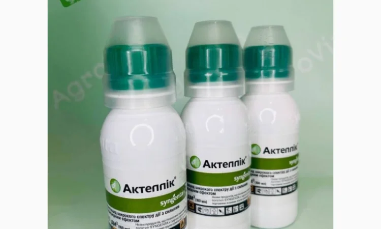 Фунгіцид Ісектицид Гербіцид Добрива мала фасовка ТІЛЬКИ Оригінал - фото № 4