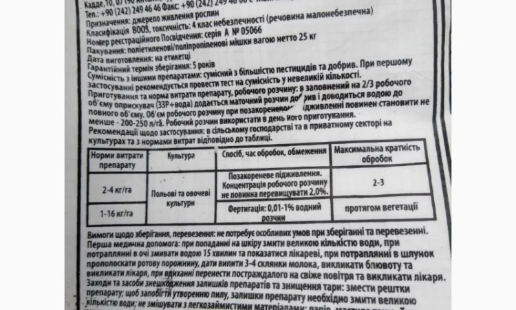 Куплю удобрение Новалон 03-07-37+2MgO+ME оптом - фото № 2
