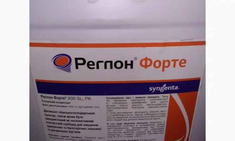 Постоянно покупаем средства защиты растений, куплю гербициды, куплю инсектициды, фунгициды - фото № 1